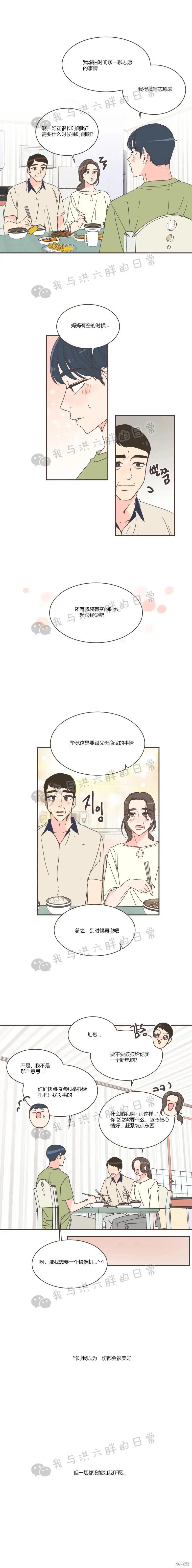 第71话 第17页