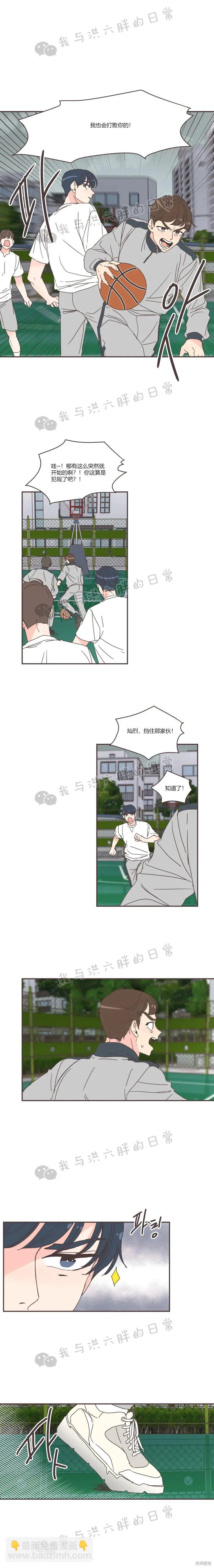 第71话 第20页