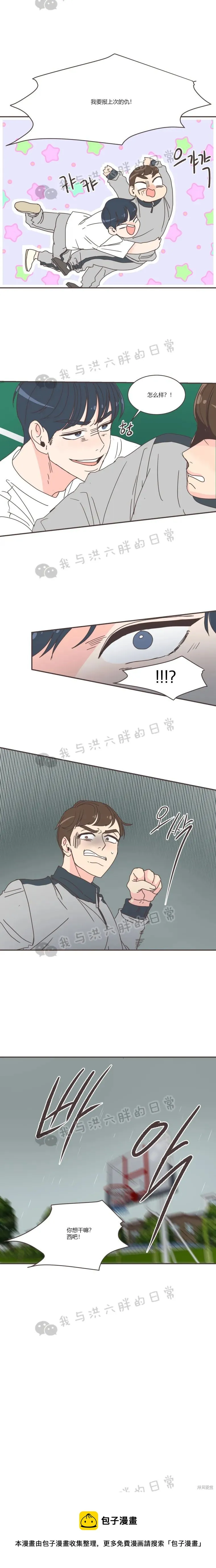 第71话 第21页