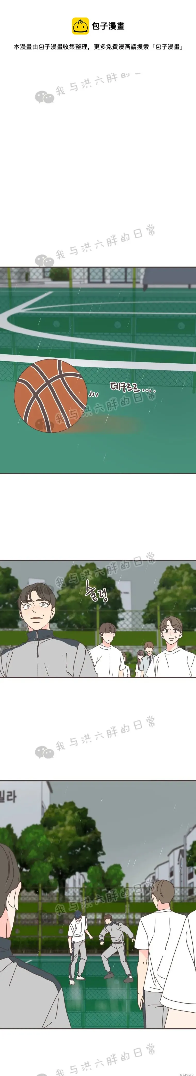 第72话 第1页