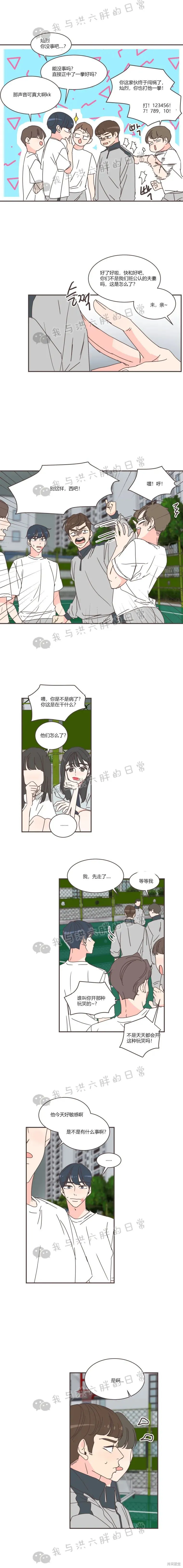 第72话 第3页