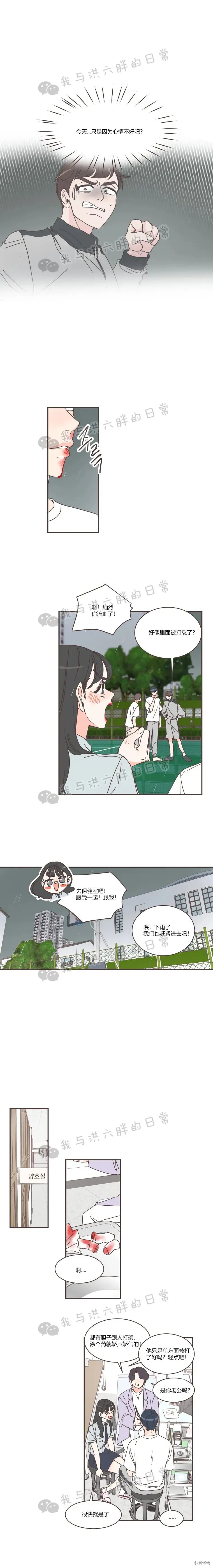 第72话 第4页