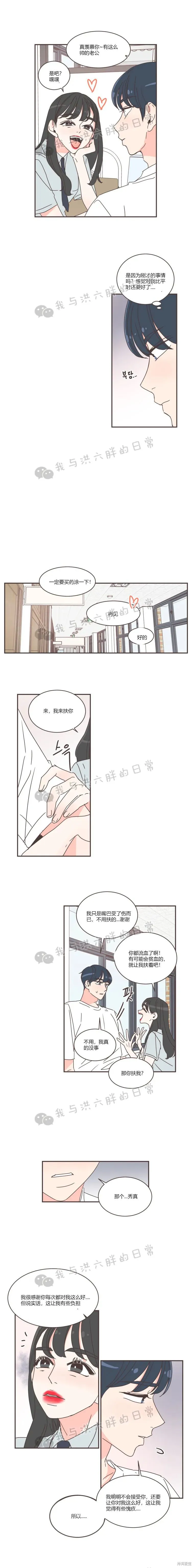 第72话 第5页