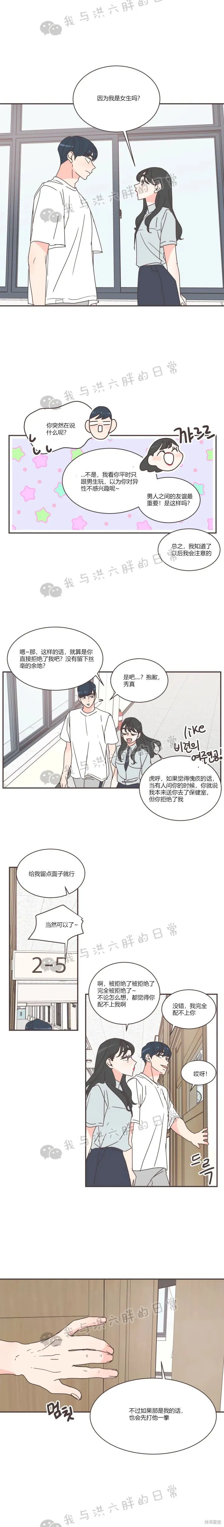 第72话 第6页