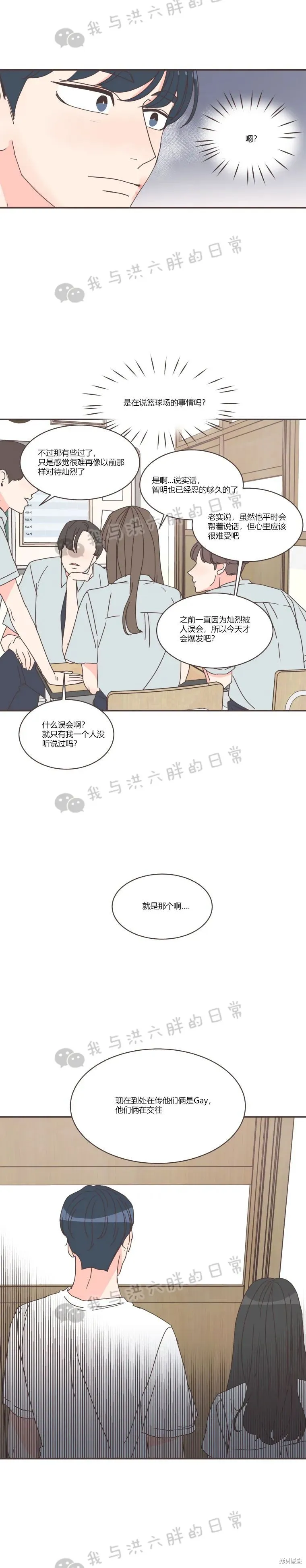 第72话 第7页