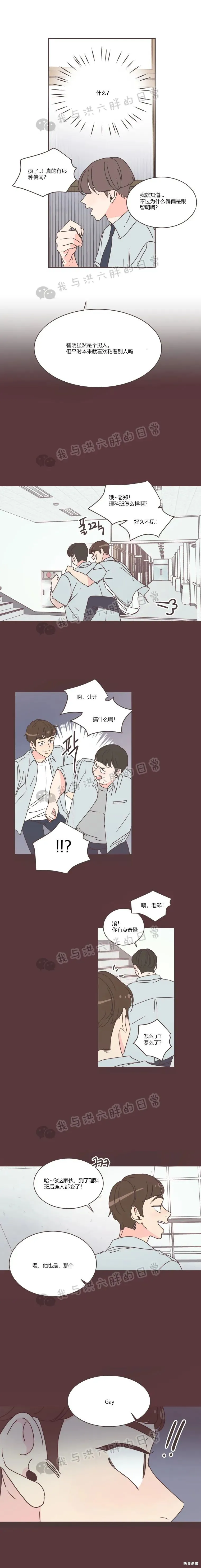第72话 第8页