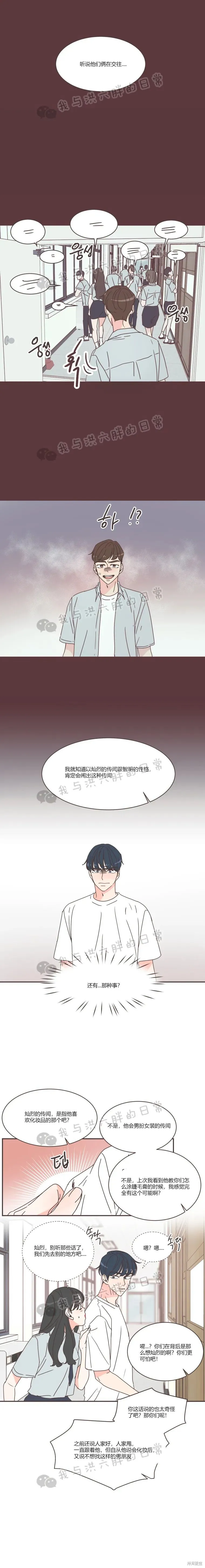 第72话 第9页