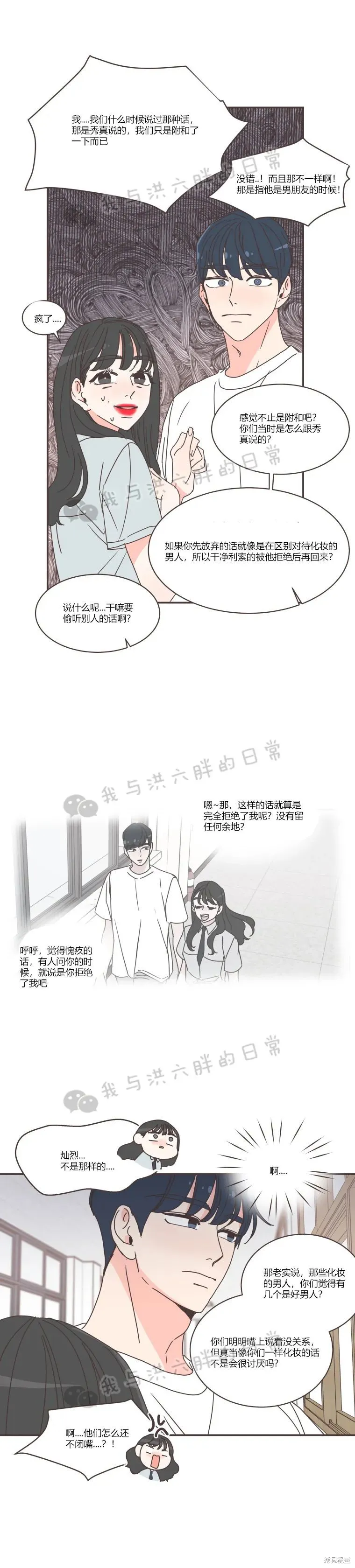 第72话 第10页