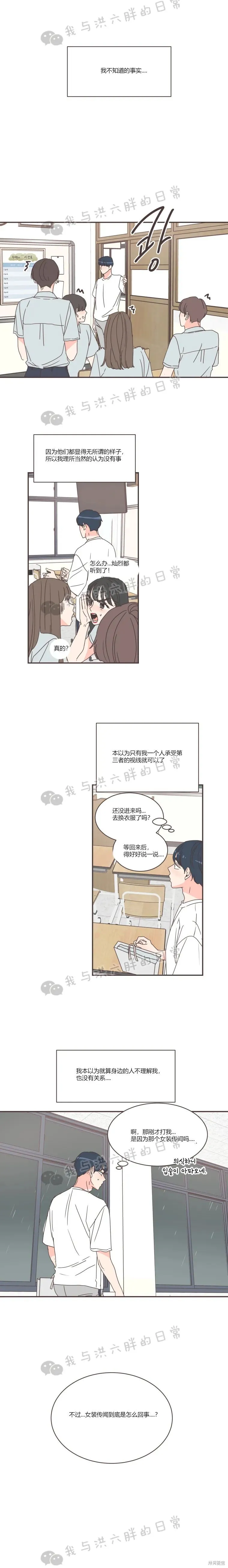 第72话 第11页