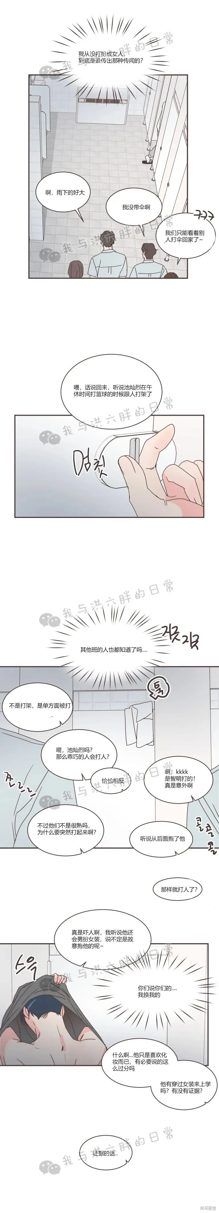 第72话 第12页