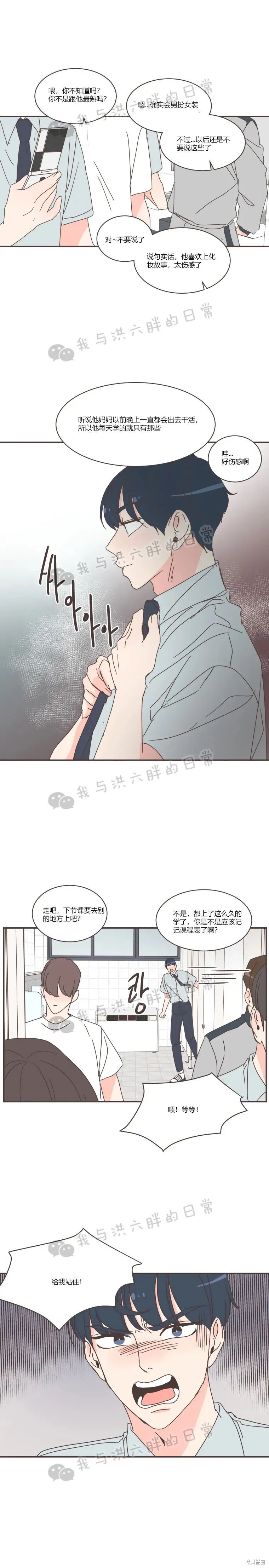 第72话 第14页