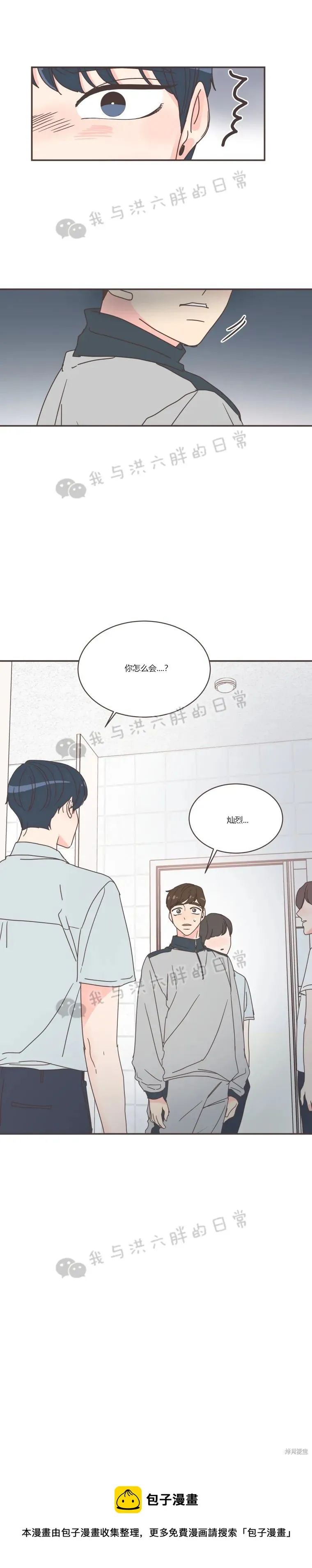 第72话 第15页