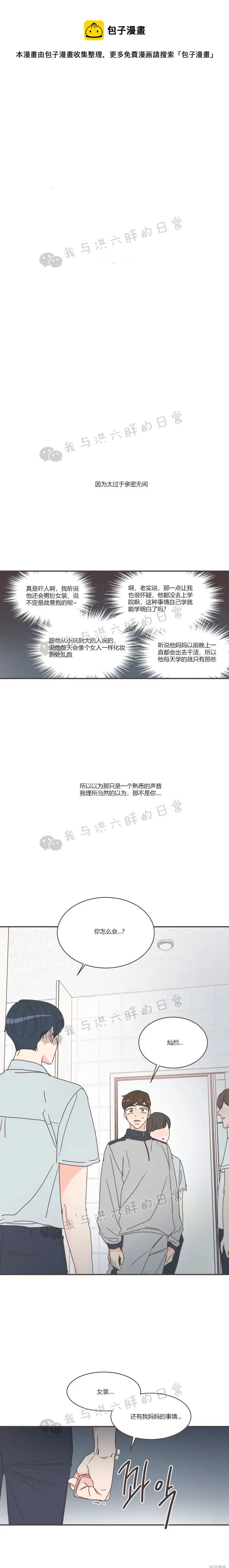 第73话 第1页