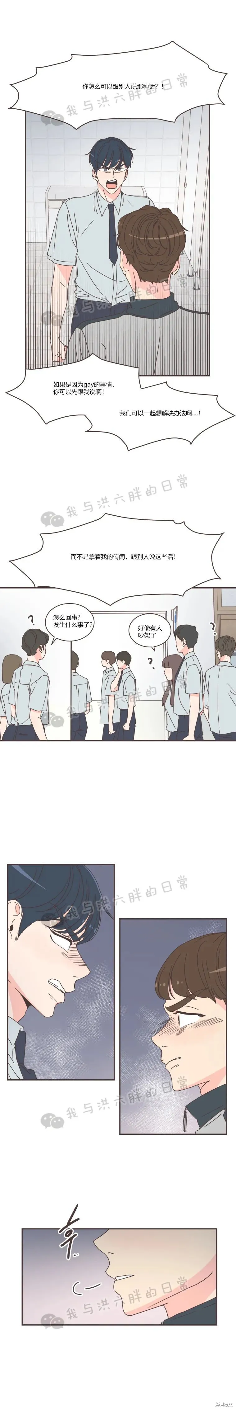 第73话 第2页