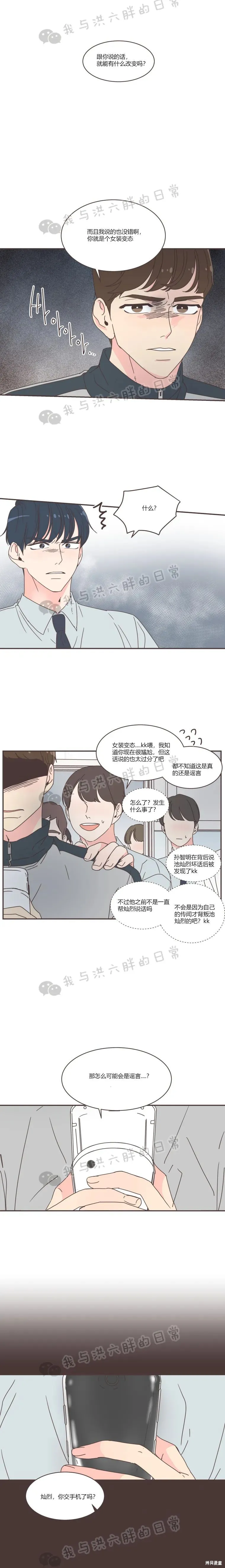 第73话 第3页
