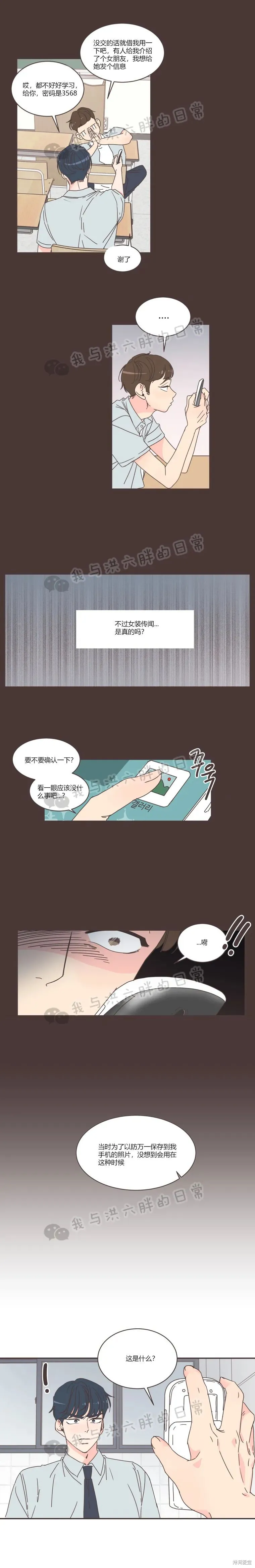 第73话 第4页