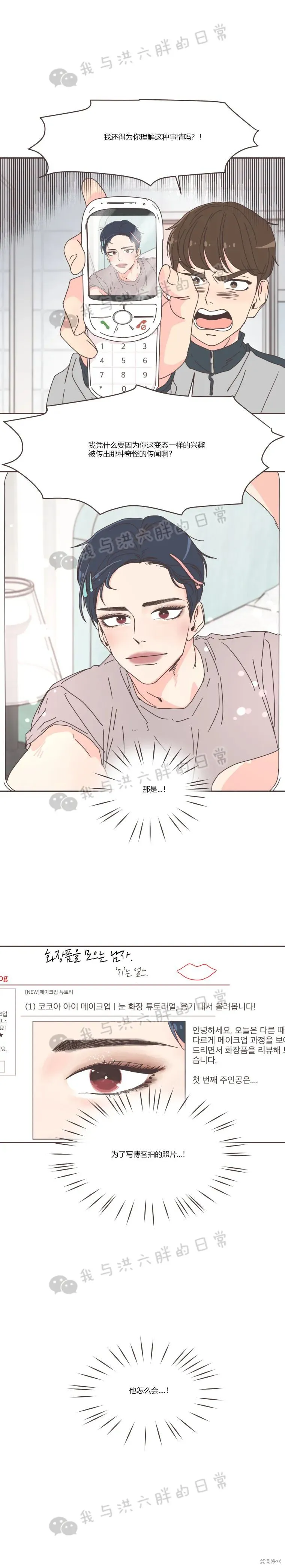 第73话 第5页