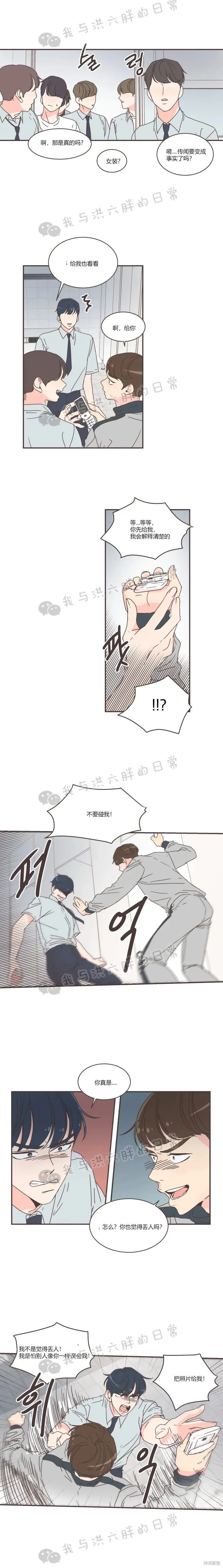第73话 第6页