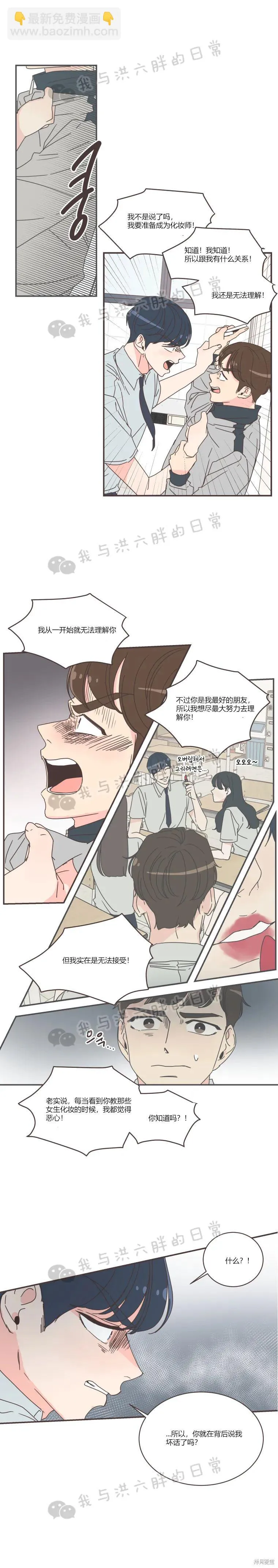第73话 第7页