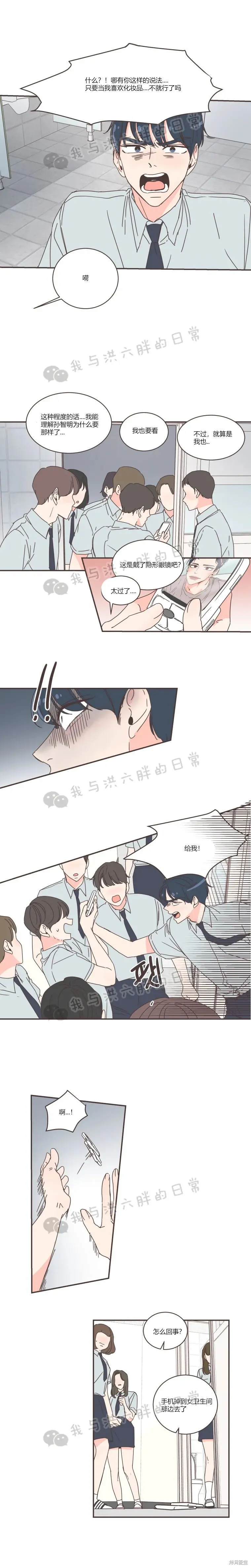 第73话 第9页