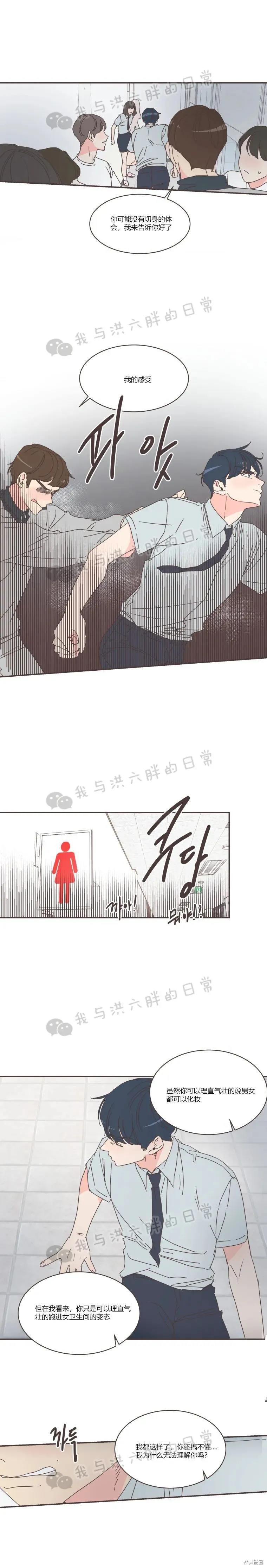 第73话 第10页