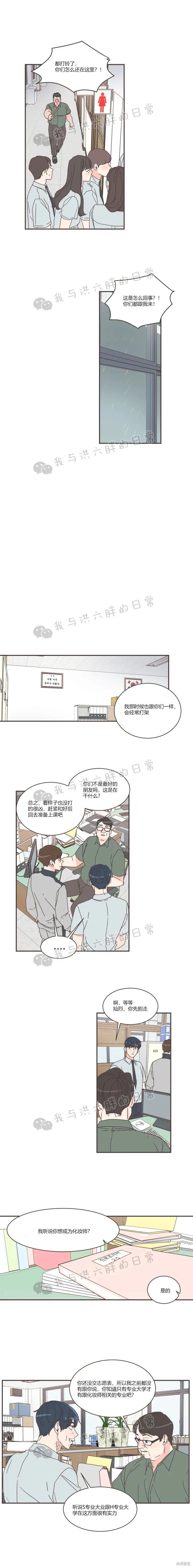 第73话 第12页