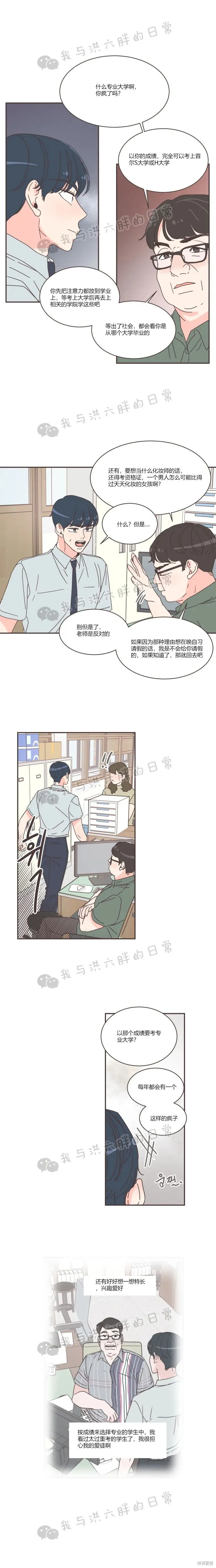 第73话 第13页