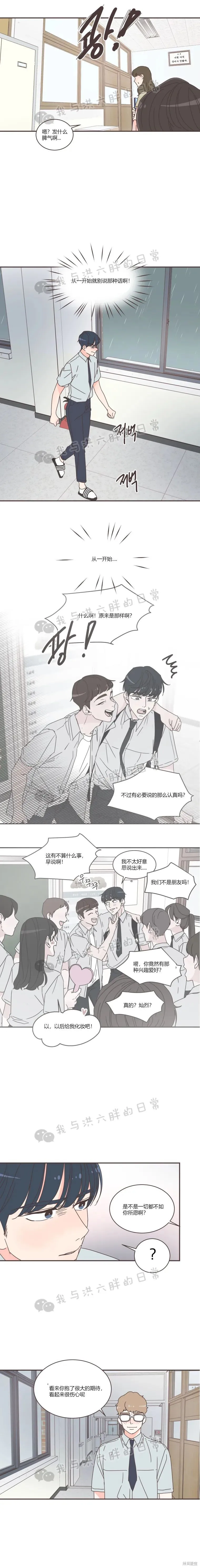 第73话 第14页