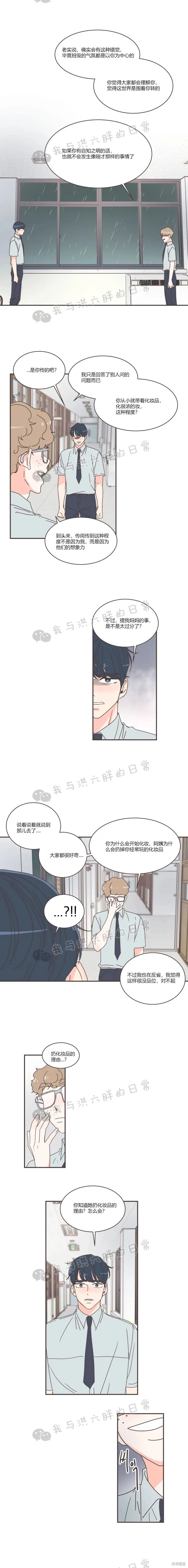 第73话 第15页