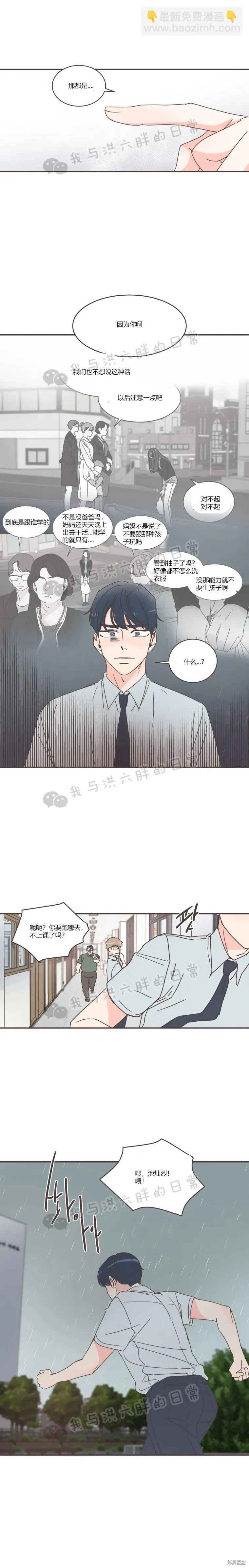 第73话 第16页