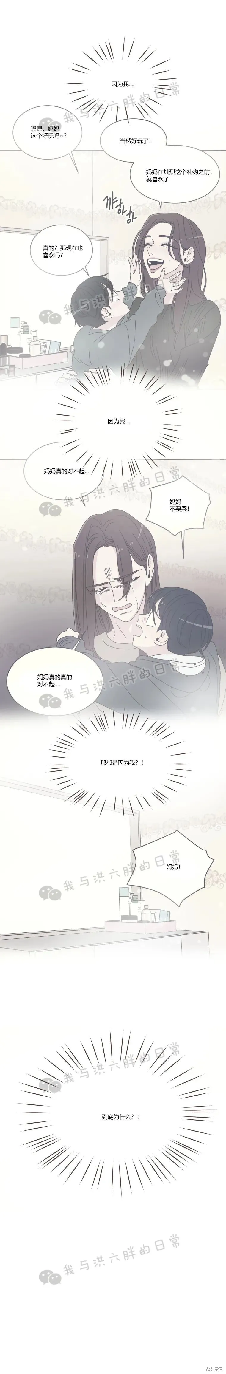第73话 第17页