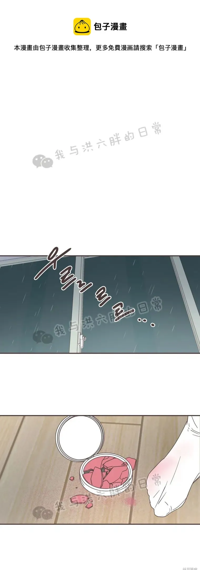 第74话 第1页