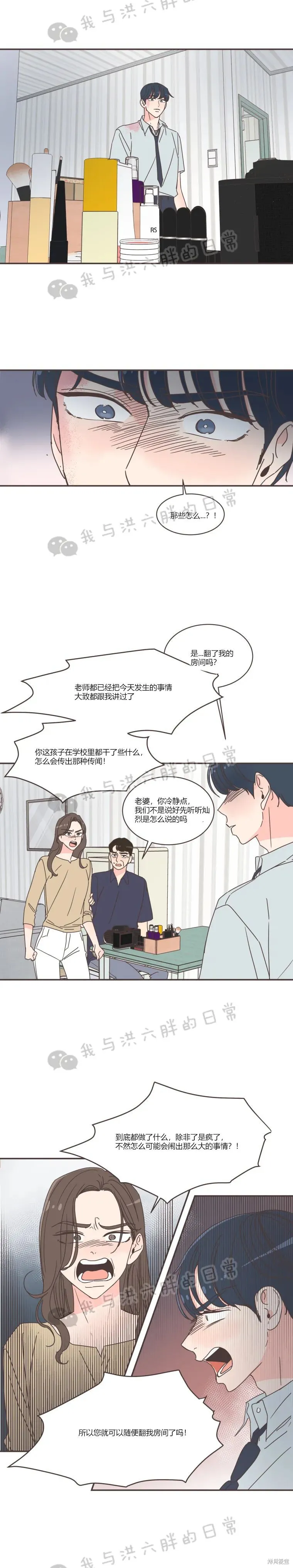 第74话 第2页