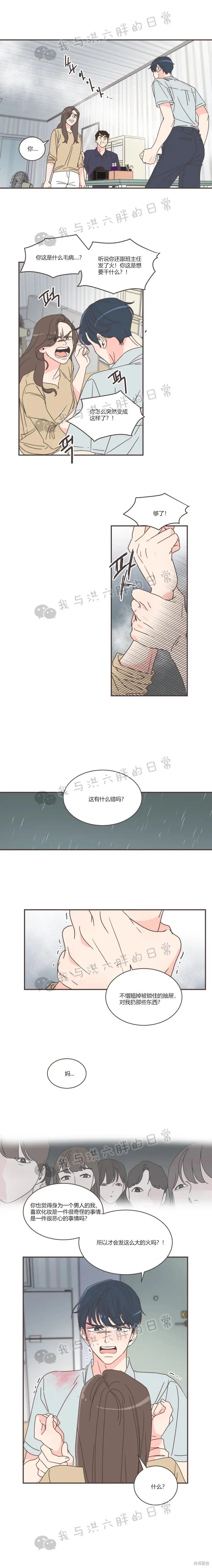 第74话 第3页