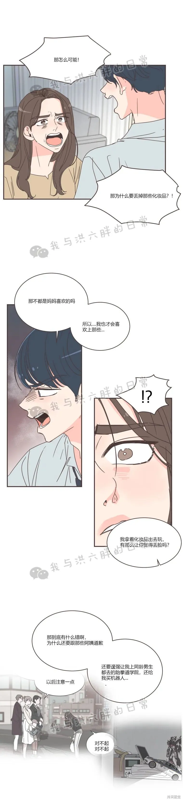 第74话 第4页