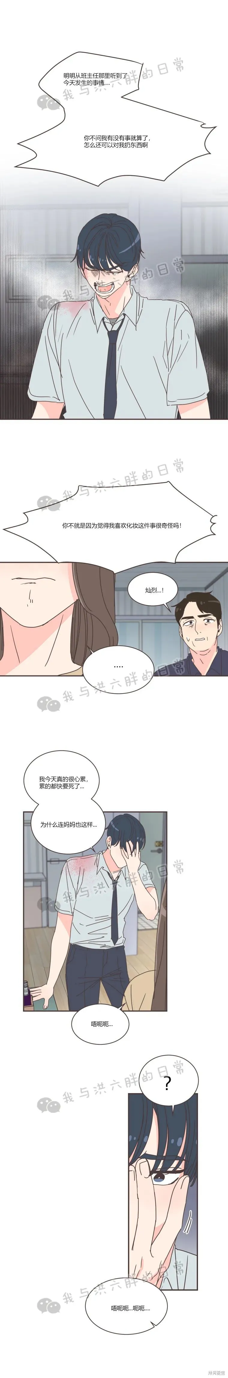 第74话 第5页