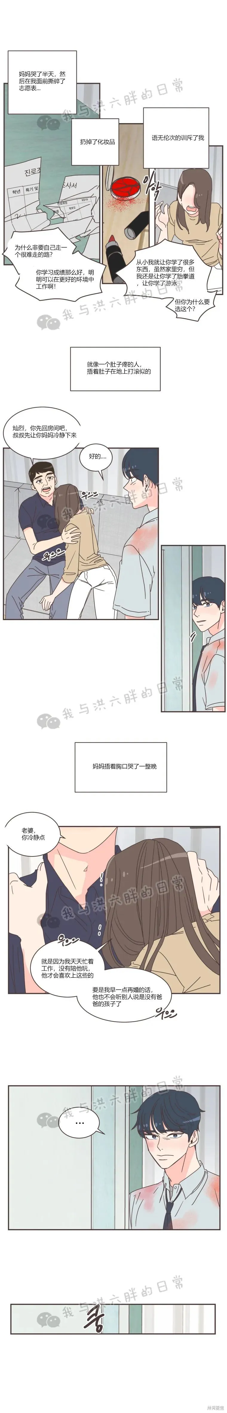第74话 第8页