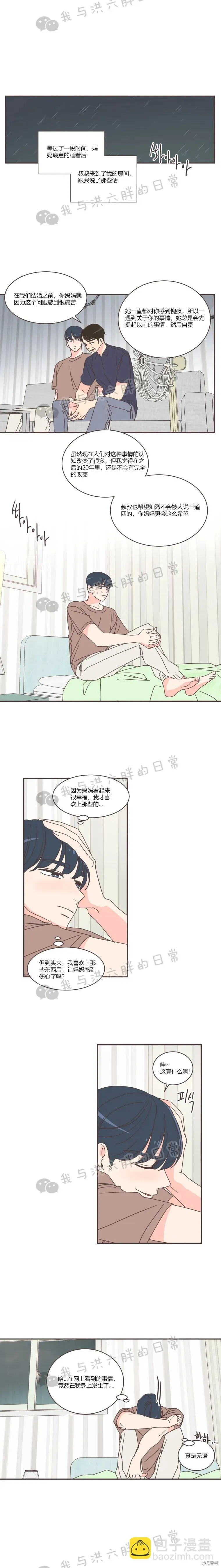 第74话 第9页