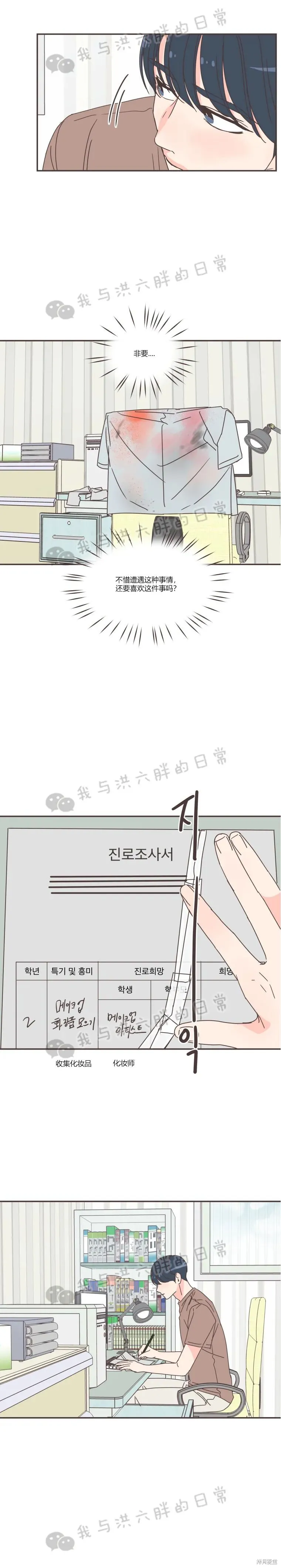 第74话 第10页
