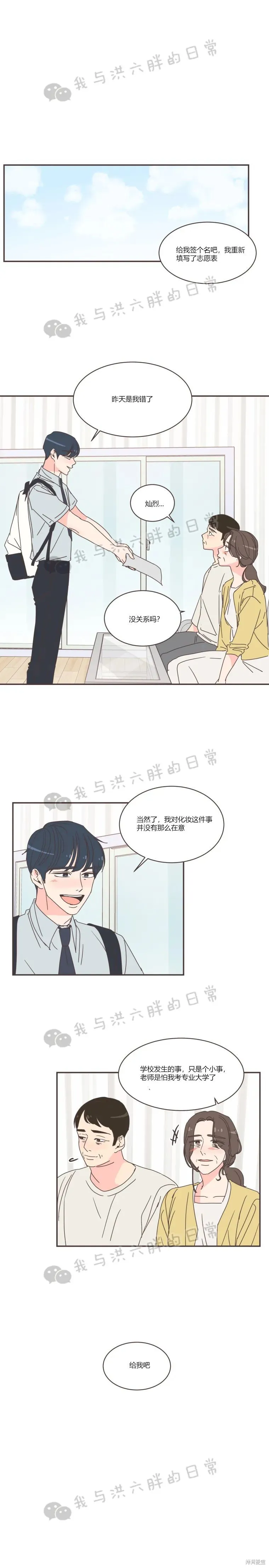 第74话 第11页