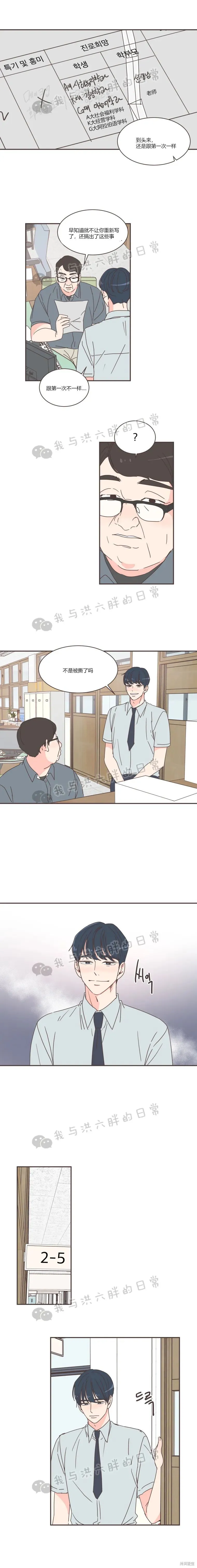 第74话 第12页