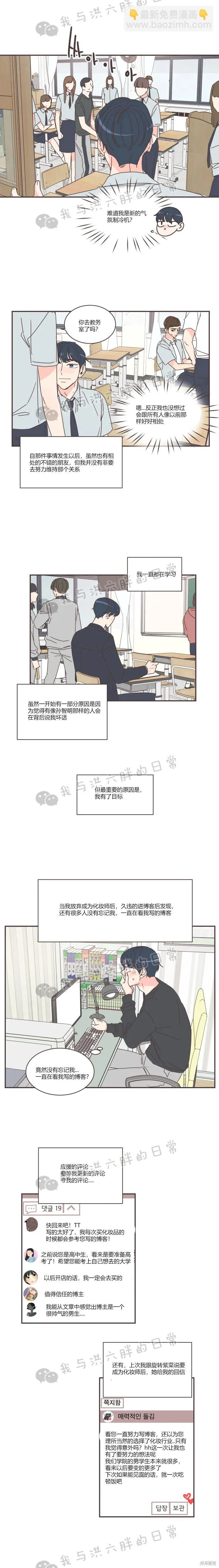 第74话 第13页