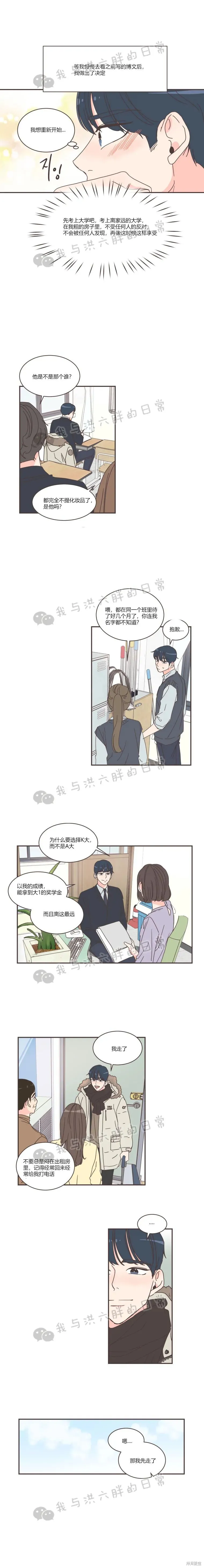 第74话 第14页