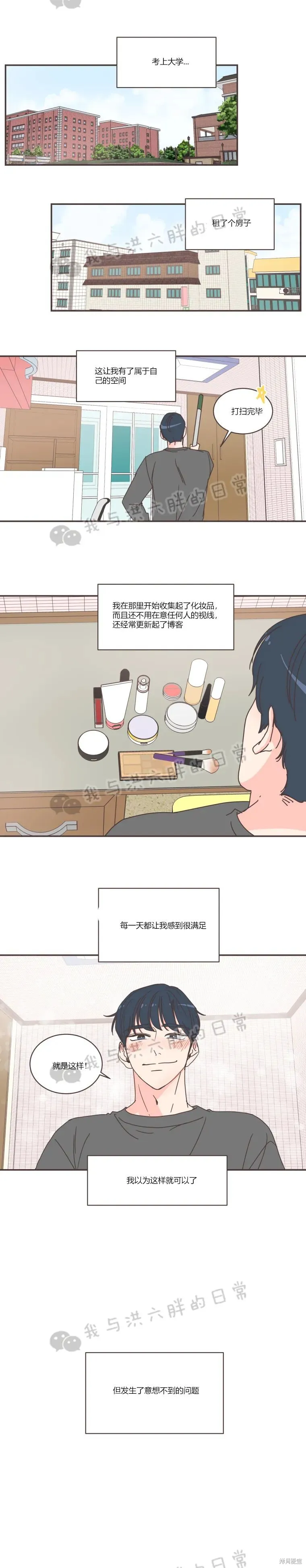 第74话 第15页