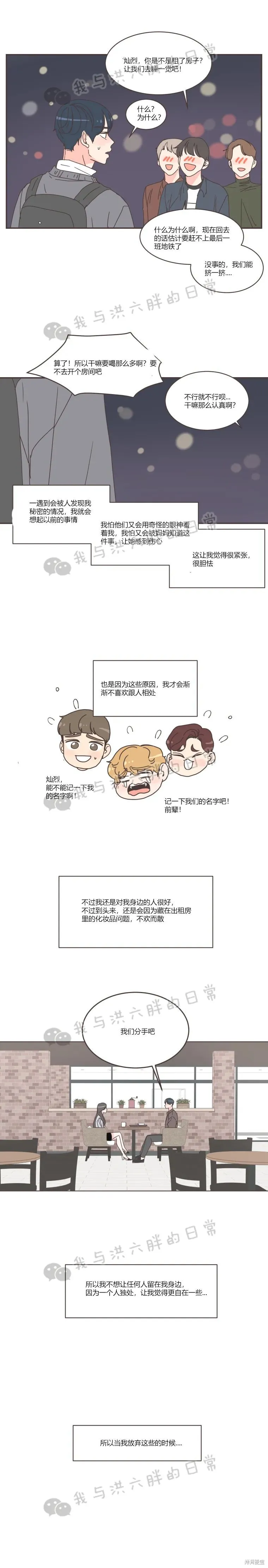 第74话 第16页