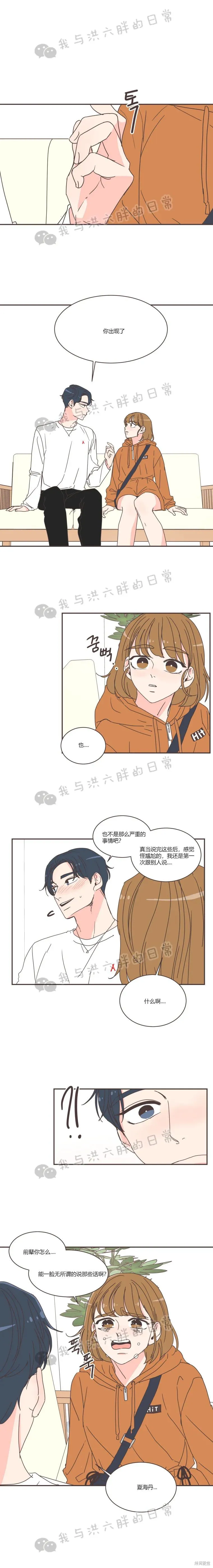 第74话 第17页