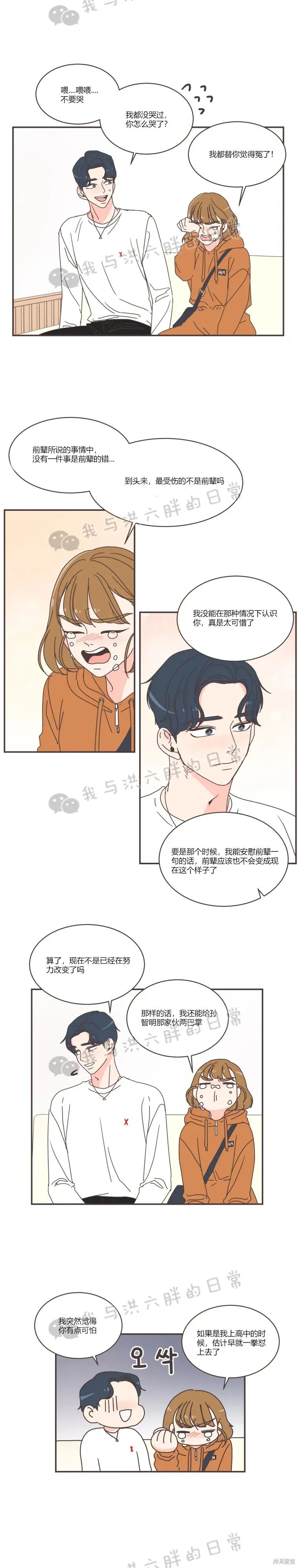 第74话 第18页