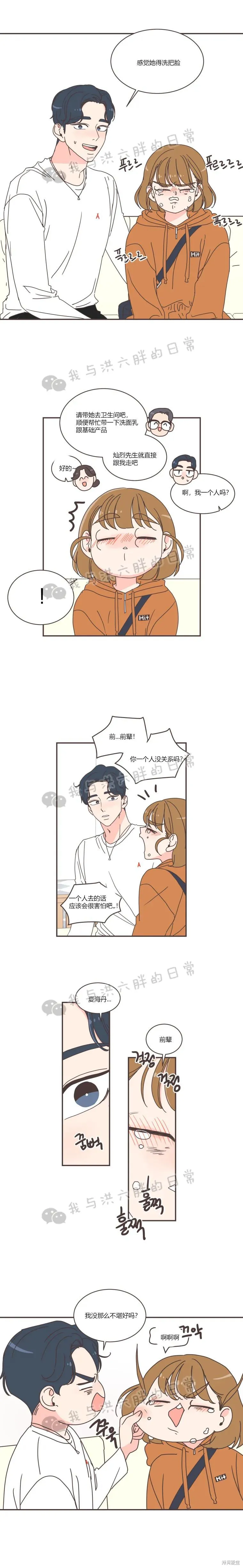 第75话 第2页