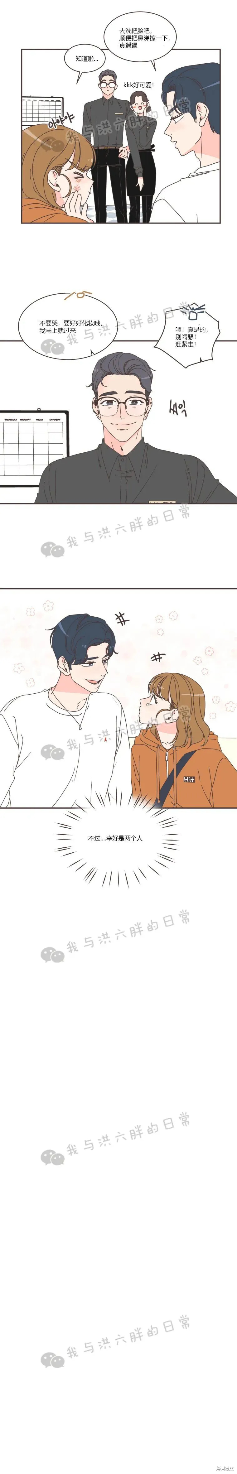第75话 第3页