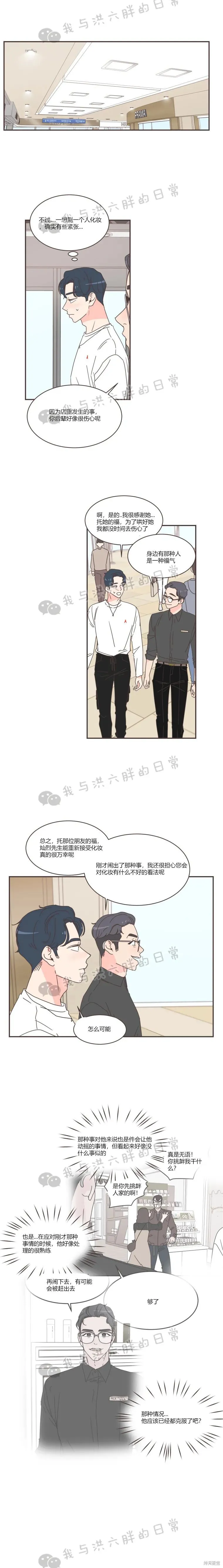 第75话 第4页